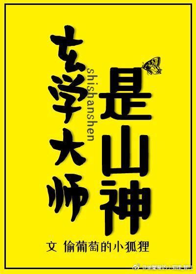 算命小說|算命大師是學霸, 算命大師是學霸小說全文在線閱讀